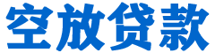 澄江贷款_快速便捷的本地贷款服务_低利率高额度_专业贷款服务平台